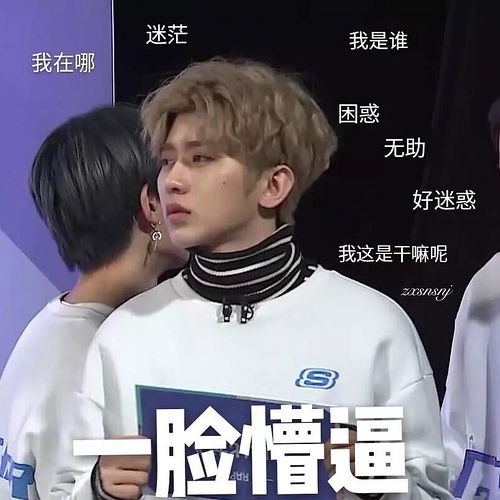 蔡徐坤下蛋表情包洗脚水