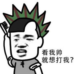 十条段子媳妇,你脸真大因为好看,当然要放大啊