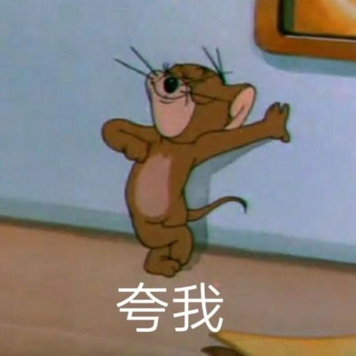 我创意很大,玩转猫和老鼠手游,瓜分40万大奖