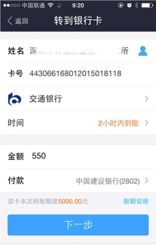 支付宝钱包可以转账到对公账户吗