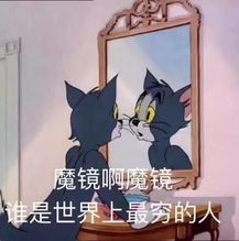 猫和老鼠表情包第六期最后一期啦高清无水印