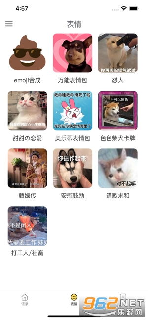 胡言乱语生成器app下载老实巴交胡言乱语生成器下载appv1.4.0乐游网ios频道