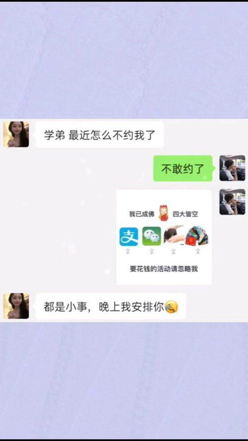 每帧都是表情包搞笑撩妹