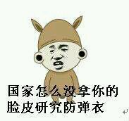笑得很贱的表情包