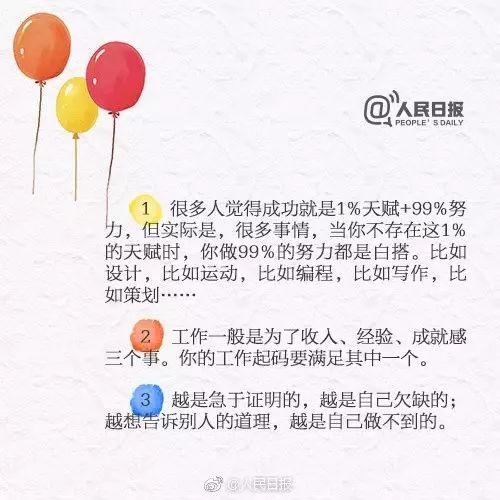 那些20岁不信,30岁却深信不疑的道理