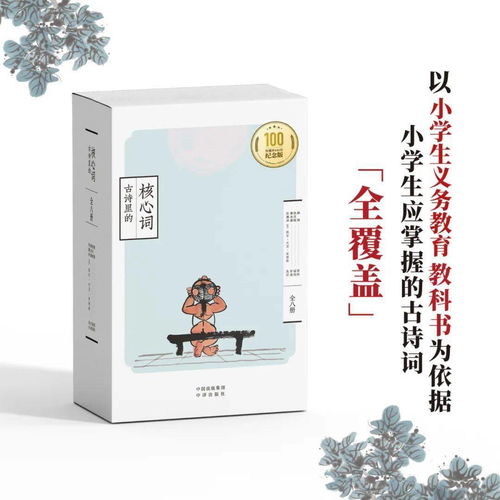 百岁翻译泰斗,为中国孩子写的双语阅读教材,一本书抵过上万学费