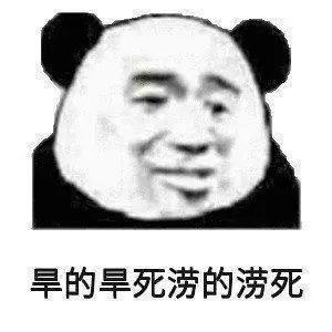 幽默搞笑表情包对不起,我们在聊不正经的,请你出去