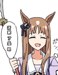 特别篇dura老师的赛马娘漫画的表情包