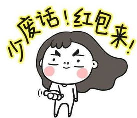 微信红包元旦怎么用q币发
