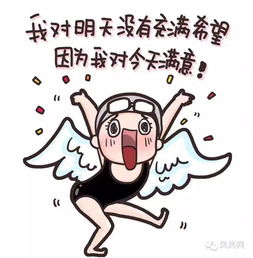 她是行走的逗逼表情包开启洪荒之力的泳坛泥石流