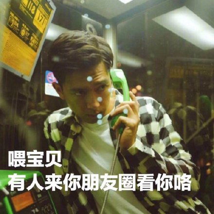 李现朋友圈背景图表情包