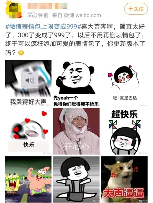 30秒999个微信今天更新,网友嗨了