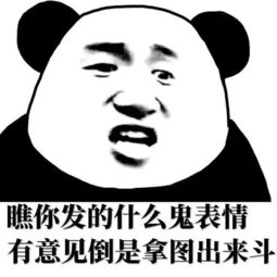 表情包残忍的怼人专用表情包