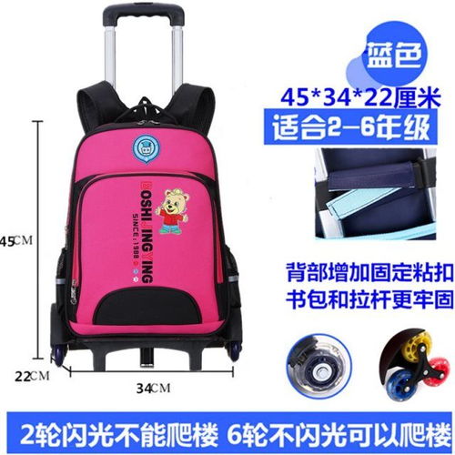 火爆拉杆书包女小学生儿童136年级男孩六轮防水手推拉式拖箱带