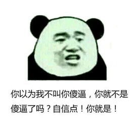 骂人表情包,多给点