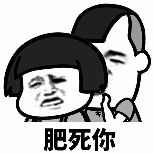 表情丨减肥励志语,听了都会瘦