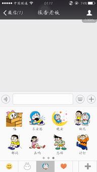 微信动画表情中的哆啦a梦2中的那个坐地上小女孩的表情是啥意思