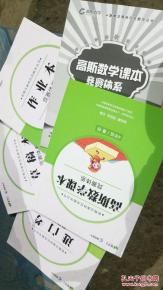 高斯数学四年级暑假竞赛体系全套6册包含笔记本作业本草稿本进门考1