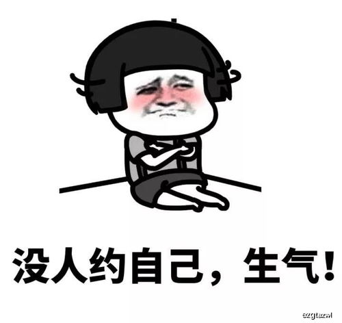 女孩子生气的原因斗图表情包搞笑图片