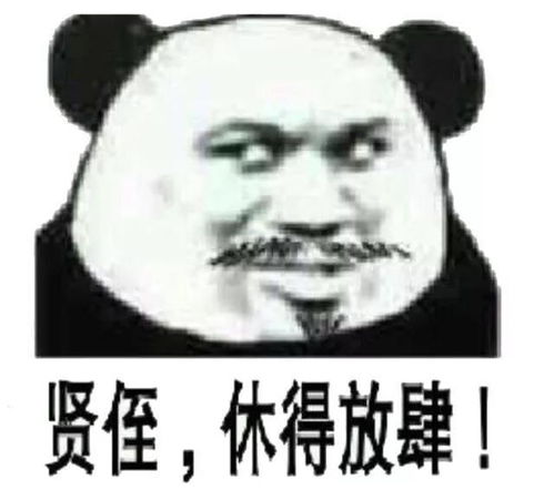 超级沙雕熊猫头表情图老子顺着网线来打你了,有种别跑