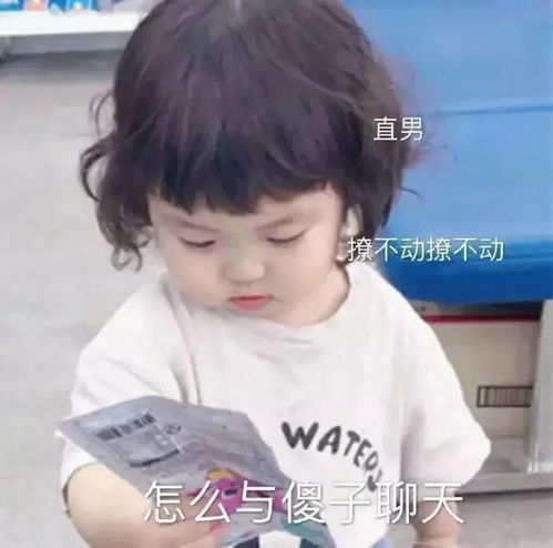 热门沙雕表情包,所以爱会消失对不对
