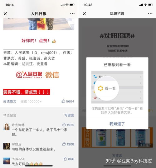 表情微信大改版,更新7.0,界面变扁平,推出抖音功能知乎表情