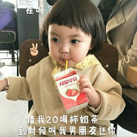 表情敲可爱撒娇表情包不要生气了,都是人家不乖,惹你生气了嘛表情