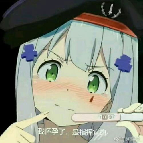 少女前线表情包ω
