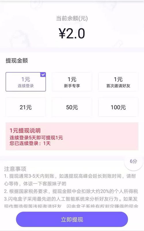 表情刷视频走路打字都能挣钱赚钱app真能赚钱吗表情