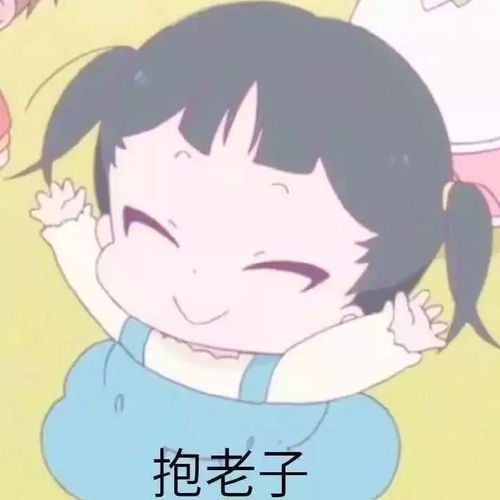 女生专用招桃花表情包