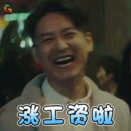 影视综艺明星表情搜索袁文康gif动态图片袁文康动图表情包...