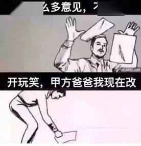 如果没有了甲方,设计会变成什么样