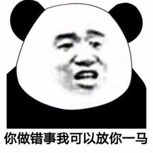 套路表情包