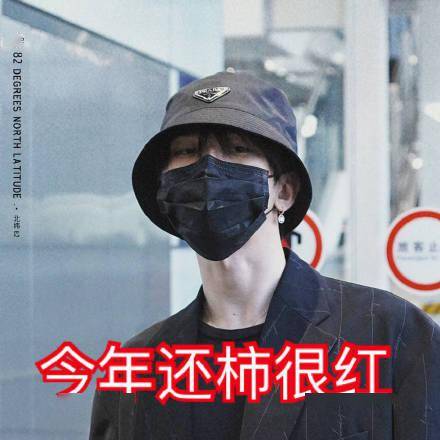 蔡徐坤的接机名叫西红柿爱困的花式表情包立马安排上