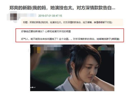 表情被怒批毫无演技表情辣眼郑爽晒自拍发声我不争气,我活着就好表情