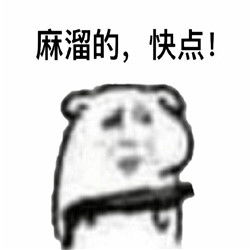 下指表情包娇喘
