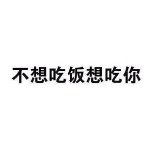 别再追我了表情包追星