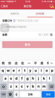qq上怎么发那种只有苹果手机能领的表情口令红包