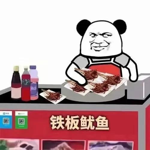最近抖音超火的摆地摊表情包