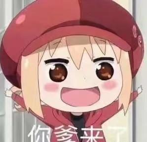 小埋表情包视频我错了
