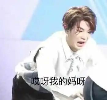 表情黄明昊表情包搞笑沙雕合集