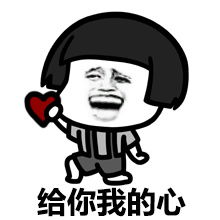 暴走漫画表情包免费下载暴走真爱搞笑表情包