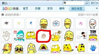 表情里有石头剪刀,为什么没有布呢