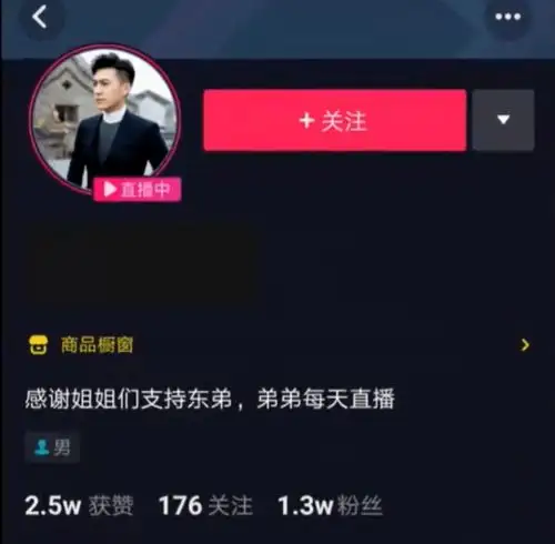61岁大妈刷抖音出轨靳东,没想到明星本人还回应了