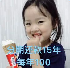 权律二五一借钱表情包下载乐游网游戏下载