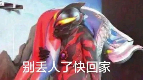 奥特曼逗比表情包