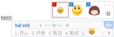 玩转输入法表情包和表情符号信手拈来