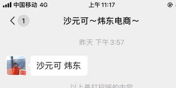 黑猫投诉炜东电商旗舰店虚假发货发空包,诱导用户下单销卷然后不发货