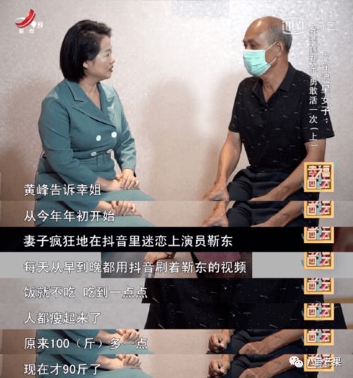 那些在假靳东里寻找慰藉的中年女人