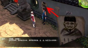 侠客风云传碧血丹心姚明彩蛋在哪里姚明暴漫表情彩蛋位置分享